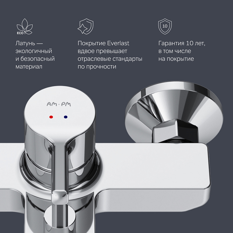 Смеситель для ванны и душа AM.PM X-Joy S F85B10000 хром