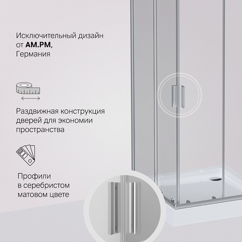 Душевое ограждение без поддона 90x90 AM.PM Gem W90G-403-9090MT профиль серебристый