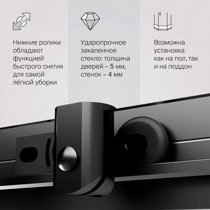 Душевое ограждение без поддона 90x90 AM.PM Sunny W87G-403-9090-BT профиль черный матовый