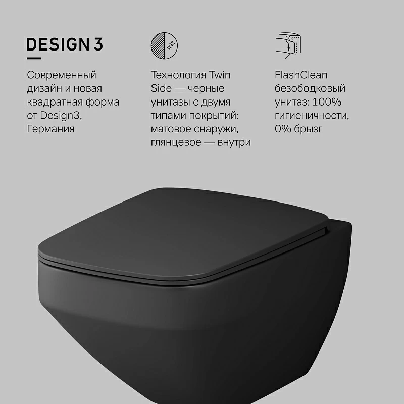 Унитаз подвесной AM.PM Inspire 2.0 C50A1700MBSC безободковый с сиденьем микролифт, черный матовый