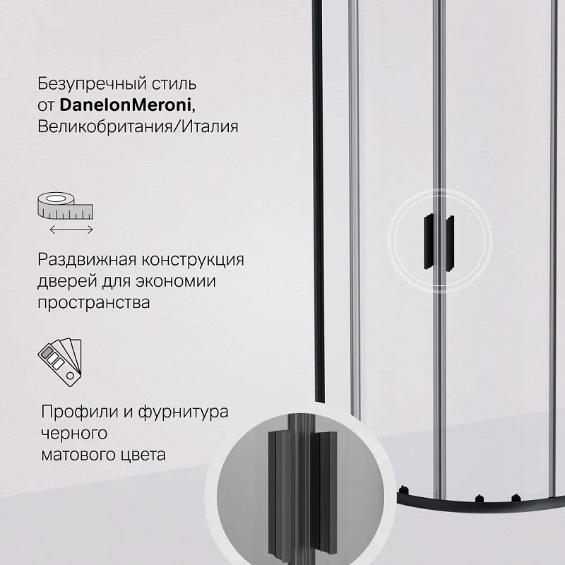 Душевое ограждение без поддона 80x80 AM.PM Gem W90G-401-080BT профиль черный матовый