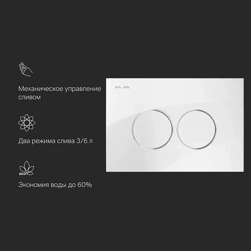 Клавиша смыва для инсталляции AM.PM ProC L I070101 механическая белая глянцевая