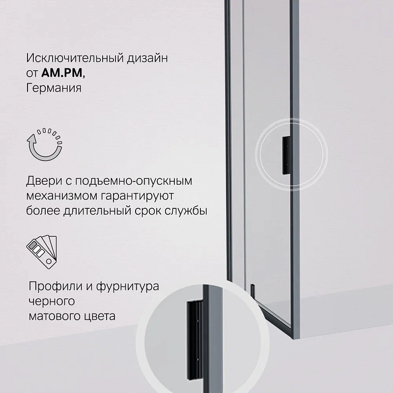 Душевое ограждение без поддона 90x90 AM.PM Gem W90G-404-9090-BT профиль черный матовый