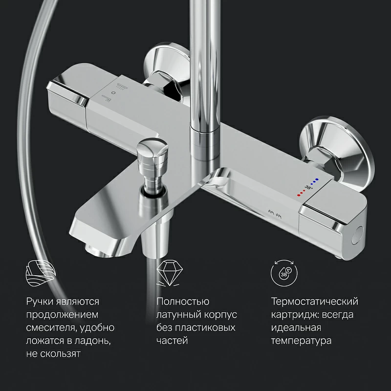 Душевая система AM.PM Func F078F500 стойка с тропическим душем, термостатом, смесителем, изливом, хром