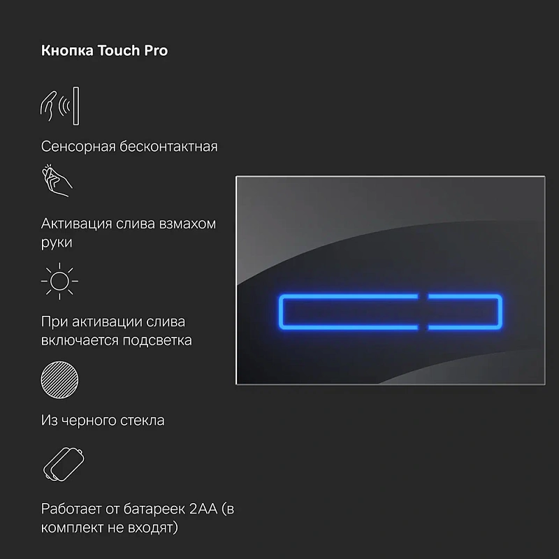 Инсталляция для подвесного унитаза AM.PM Pro I012704.50A38 с сенс. клавишей черный глянец