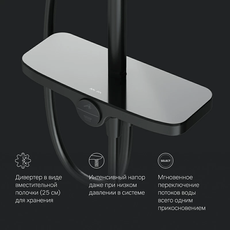 Душевая система AM.PM Like F0780222 стойка с тропическим душем, черная матовая