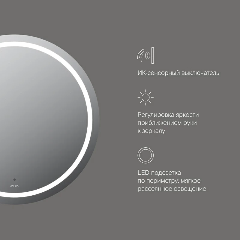 Зеркало с подсветкой в ванную круглое 80 AM.PM X-Joy M85AMOX0801WG сенсорное