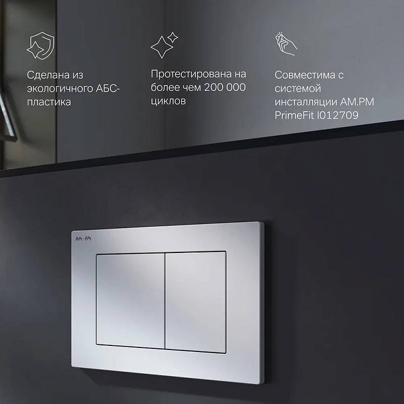 Клавиша смыва для инсталляции AM.PM PrimeFit I090201 механическая белая глянцевая