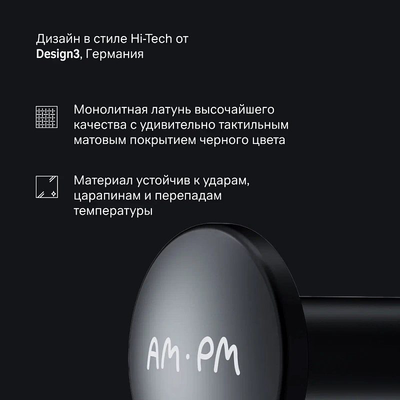Крючок для полотенец AM.PM Inspire 2.0 A50A35822 черный