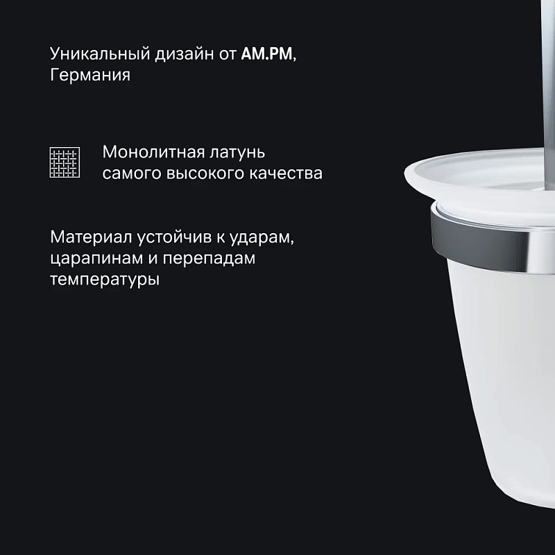 Ершик для унитаза AM.PM Sense L A7433300 со стеклянной настенной подставкой, хром