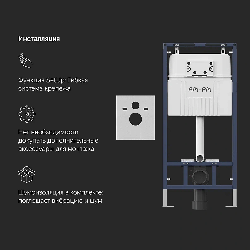 Унитаз подвесной безободковый с инсталляцией AM.PM Spirit 2.0 IS100101.701700 сиденьем микролифт, белой механ. клавишей