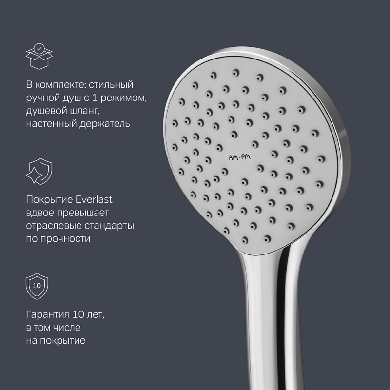 Смеситель для ванны и душа AM.PM X-Joy S F85B15000 душевая лейка, шланг 1750, хром