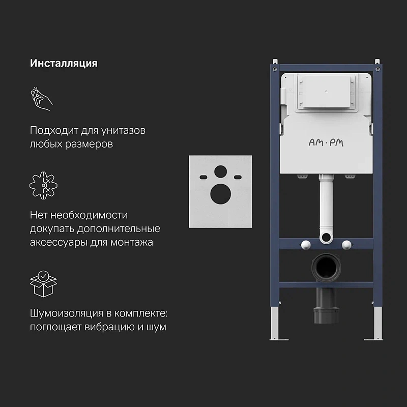 Унитаз подвесной безободковый с инсталляцией AM.PM Func IS90101.8F1701 сиденьем микролифт, белой механ. клавишей