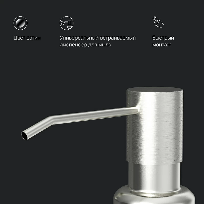 Смеситель для кухни AM.PM Like F8007D11 высокий, сатин + дозатор для моющего средства