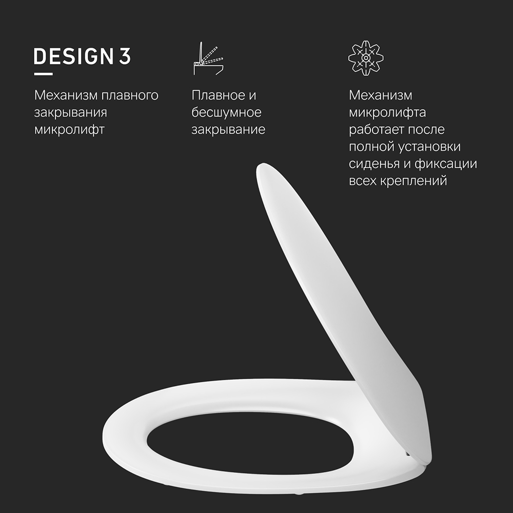 Сиденье для унитаза Sense C747855WH, Белый