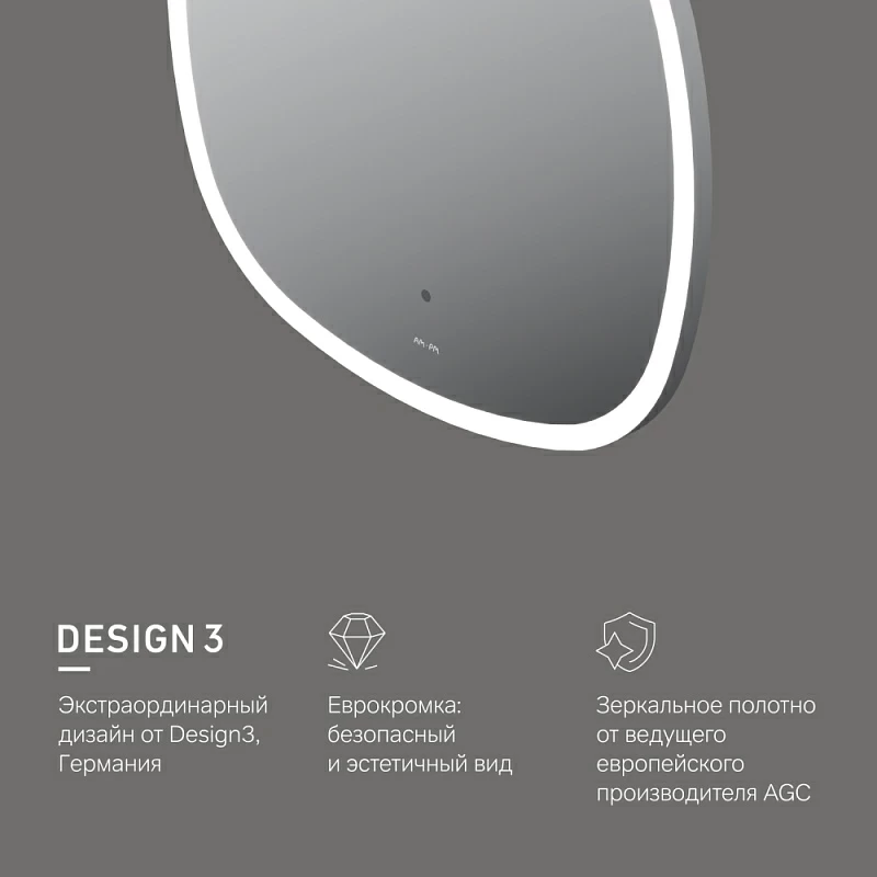 Зеркало с подсветкой в ванную закругленное 55 AM.PM Func M8FMOX0551WGS сенсорное