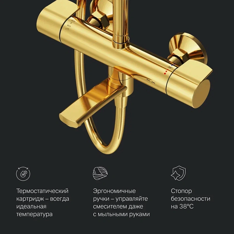 Душевая система AM.PM X-Joy F0785A599 стойка с тропическим душем, термостатом, смесителем, изливом, золото