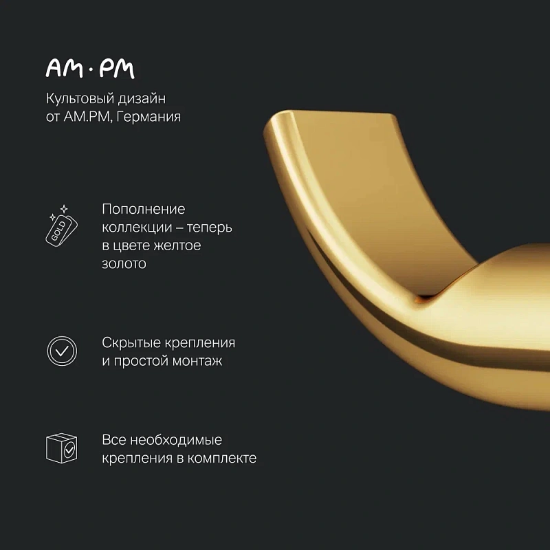 Крючок для полотенец двойной AM.PM X-Joy A85A35699 золото