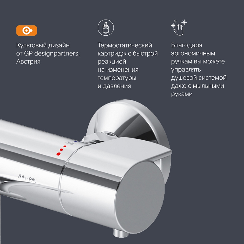 Смеситель для ванны и душа AM.PM X-Joy F85A50000 термостат, хром
