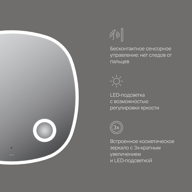 Зеркало с подсветкой в ванную закругленное 80 AM.PM Func M8FMOX0803SA с косметическим зеркалом сенсорное