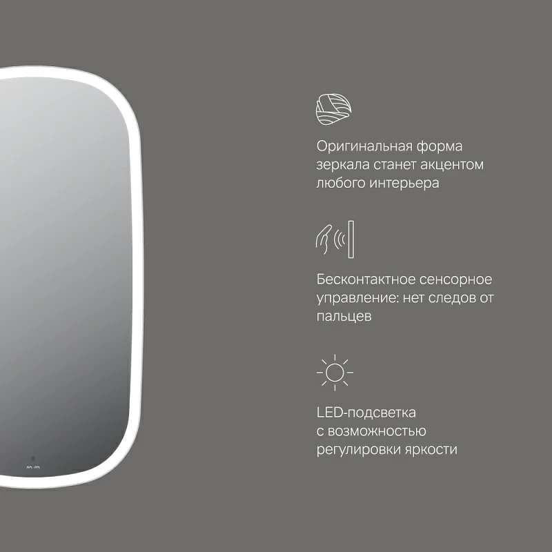 Зеркало с подсветкой в ванную закругленное 45 AM.PM Func M8FMOX0451WGH сенсорное