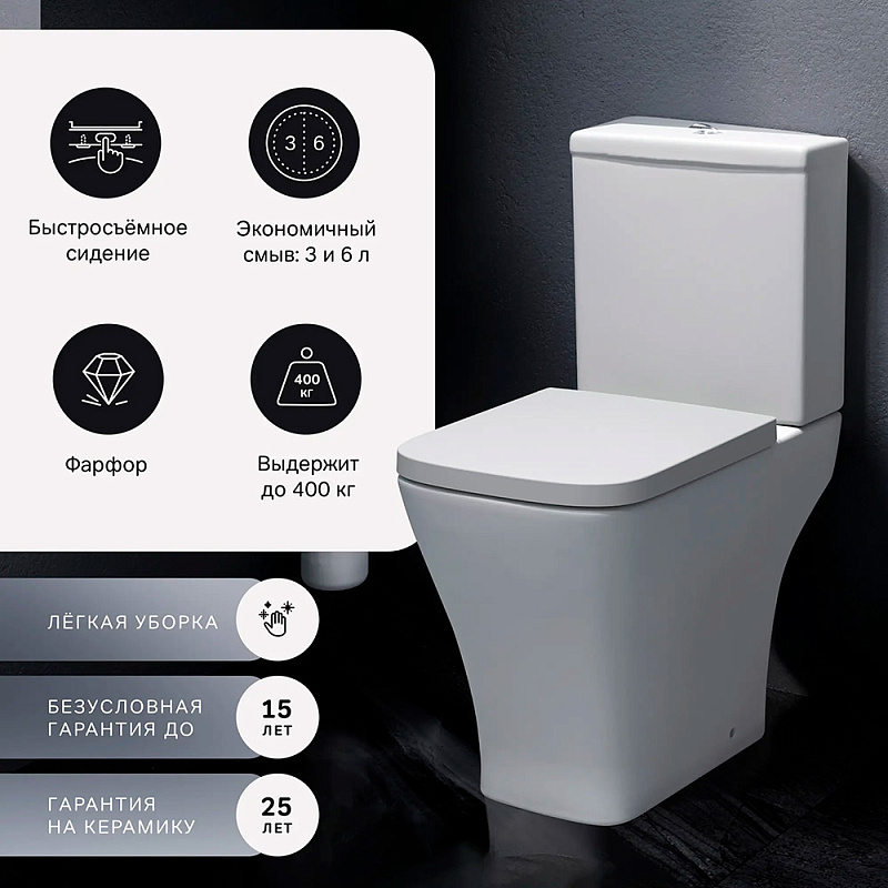 Унитаз-компакт напольный AM.PM Struktura C9S8600SC безободковый с сиденьем микролифт, белый