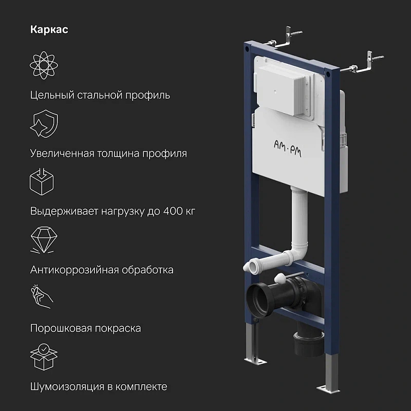 Инсталляция для подвесного унитаза AM.PM PrimeFit I012709.0238 с механ. клавишей S черный матовый