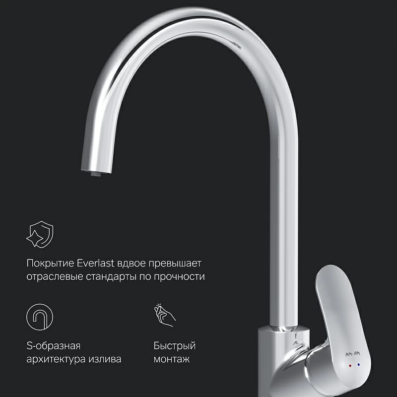 Смеситель для кухни AM.PM Like F8007700 высокий с каналом питьевой воды, хром