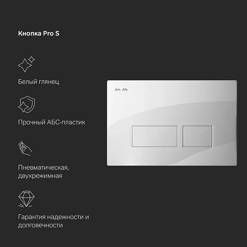 Унитаз подвесной безободковый с инсталляцией AM.PM Awe IS47001.111700 сиденьем микролифт, белой пневм. клавишей