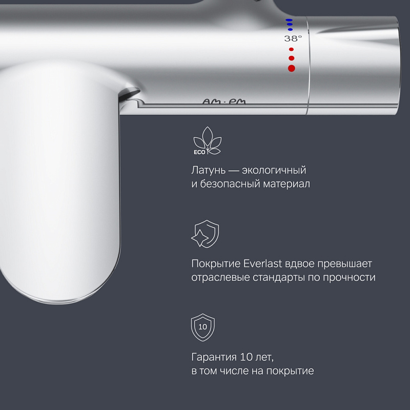 Смеситель для ванны и душа AM.PM Like F8050000 термостат, хром
