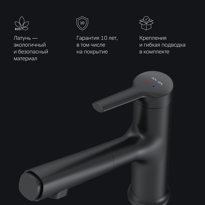Смеситель для раковины (умывальника) AM.PM X-Joy S F85B02922 с выдвижным изливом, черный