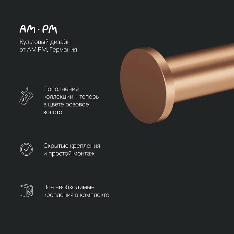 Держатель для туалетной бумаги настенный AM.PM X-Joy A85A34144 розовое золото