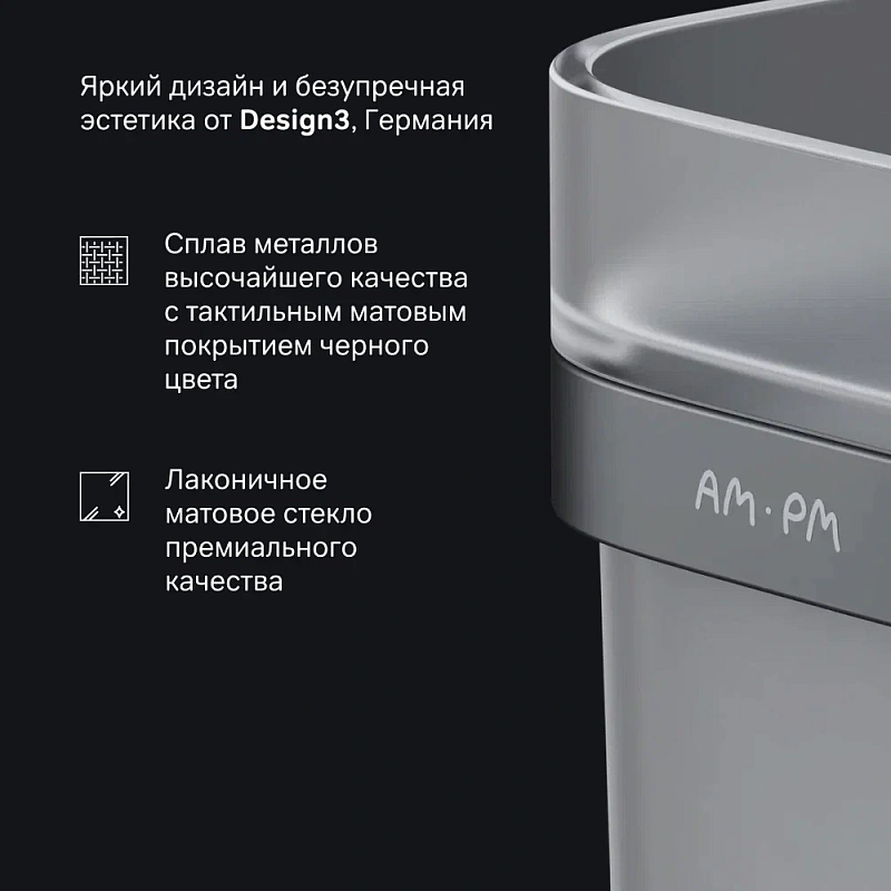 Стакан для зубных щеток настенный AM.PM Func A8F34322 стеклянный, черный