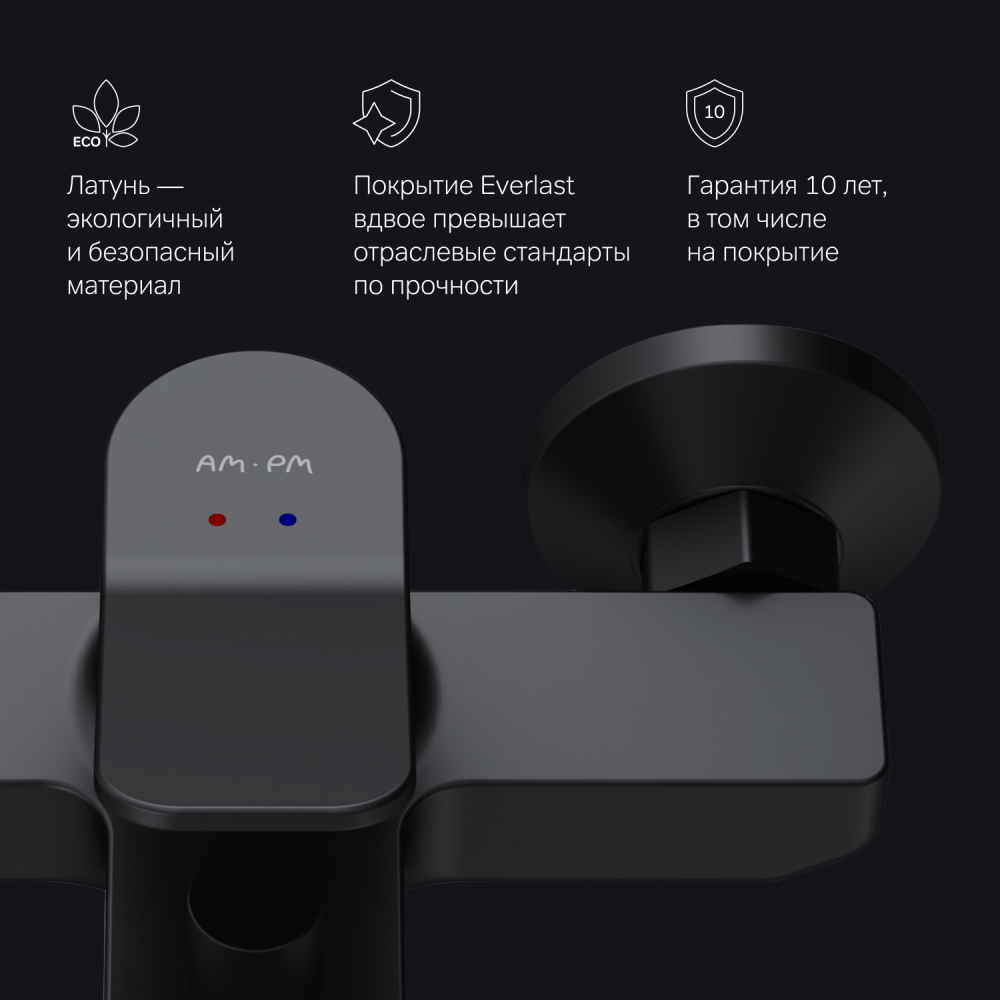 Смеситель для ванны и душа X-Joy F85A10022, Черный