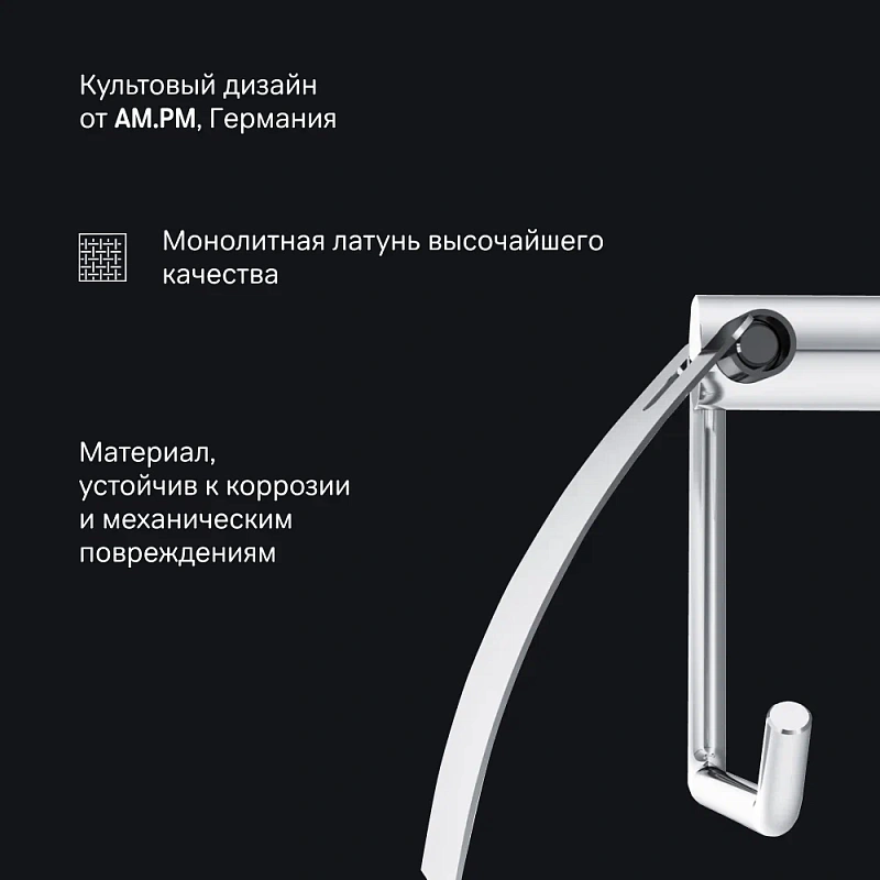 Держатель для туалетной бумаги настенный AM.PM X-Joy A85A341400 хром