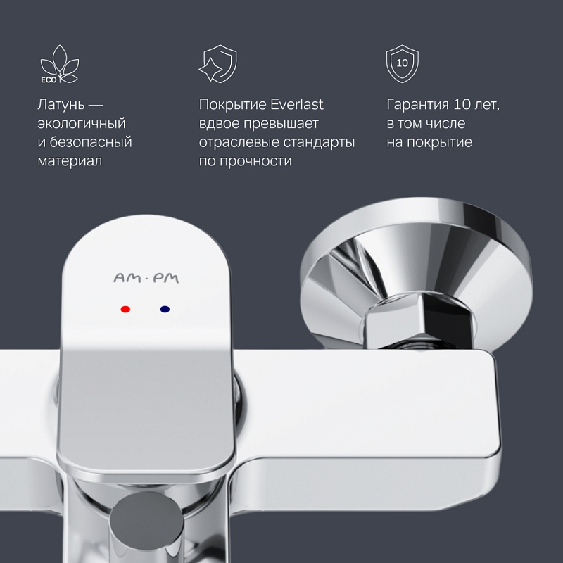 Смеситель для ванны и душа AM.PM X-Joy F85A10000 хром