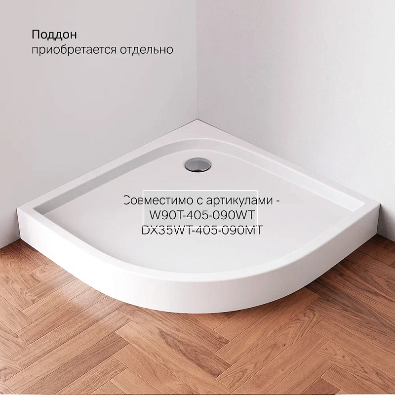 Душевое ограждение без поддона 100x100 AM.PM Gem W90G-401-100WT профиль серебристый