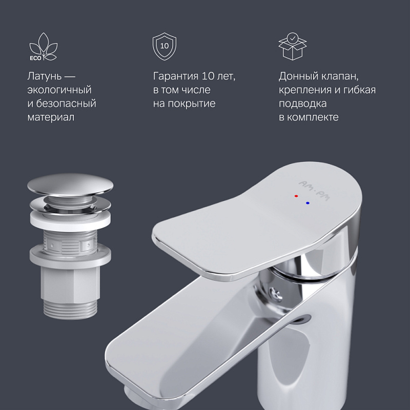 Смеситель для раковины (умывальника) AM.PM X-Joy F85A82100 с донным клапаном, хром