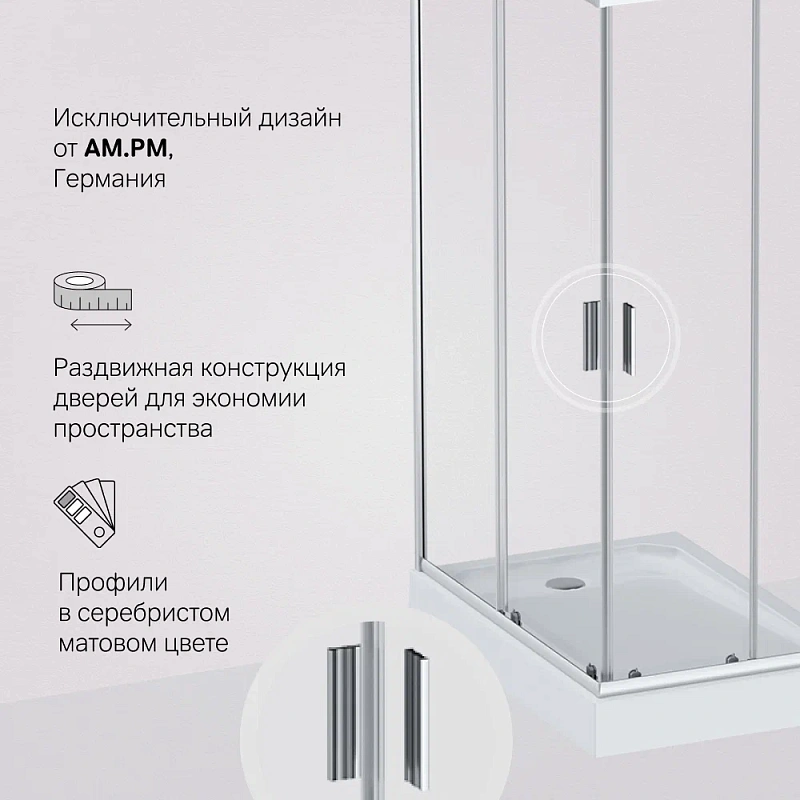 Душевое ограждение без поддона 120х80 AM.PM Gem W90G-404-120280-MT профиль серебристый