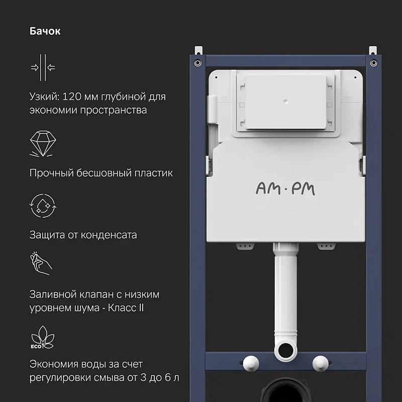 Инсталляция для подвесного унитаза AM.PM PrimeFit I012709.0238 с механ. клавишей S черный матовый
