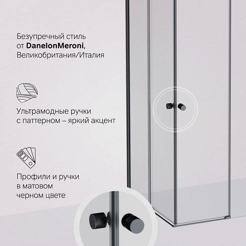 Душевое ограждение без поддона 90x90 AM.PM X-Joy W94G-403-9090-BT профиль черный матовый