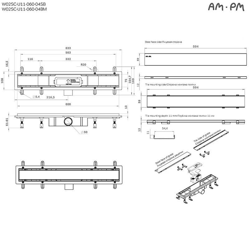 Душевой трап (лоток) 60 AM.PM PrimeFlow W02SC-U11-060-04SB комбинированный затвор со стальной матовой решеткой под плитку