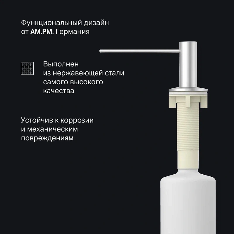 Дозатор для моющего средства AM.PM Gem A9037211 встраиваемый, сатин
