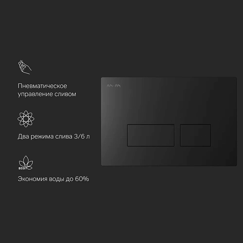 Клавиша смыва для инсталляции AM.PM Pro S I047038 пневматическая черная матовая