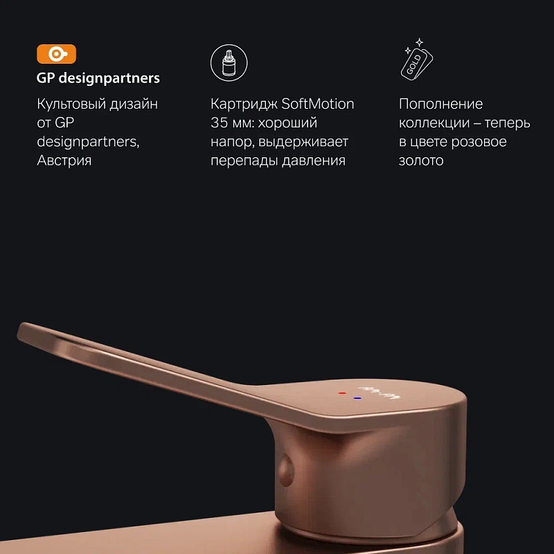 Смеситель для раковины (умывальника) AM.PM X-Joy F85A02144 розовое золото