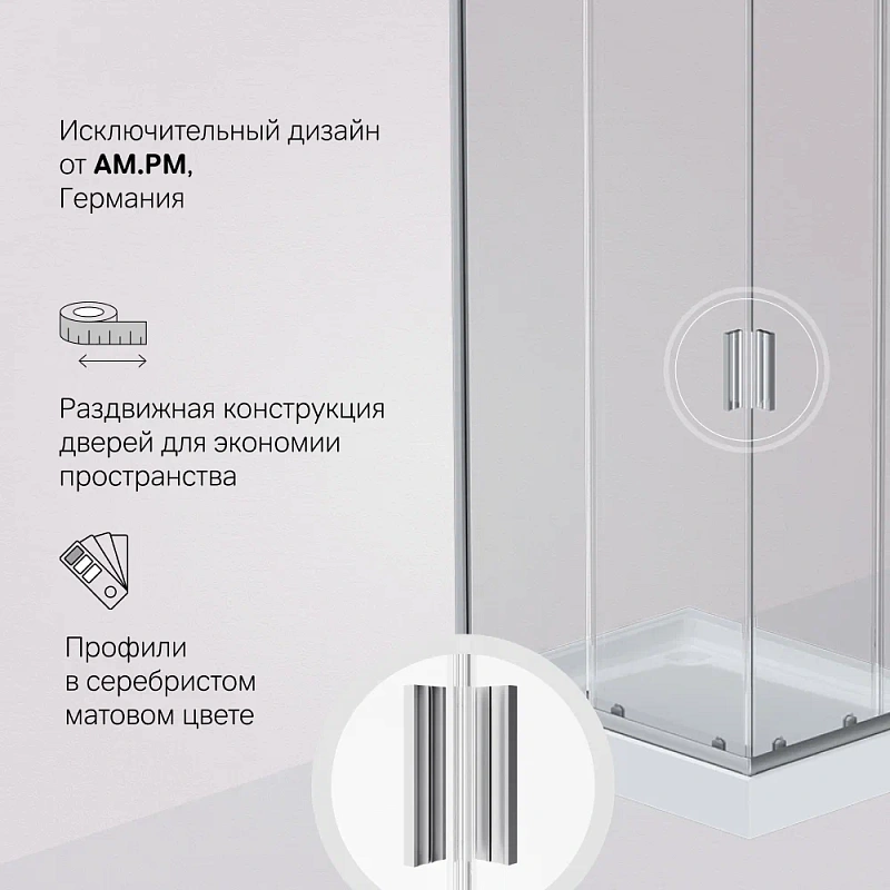 Душевое ограждение без поддона 100x80 AM.PM Gem W90G-404-100280-MT профиль серебристый