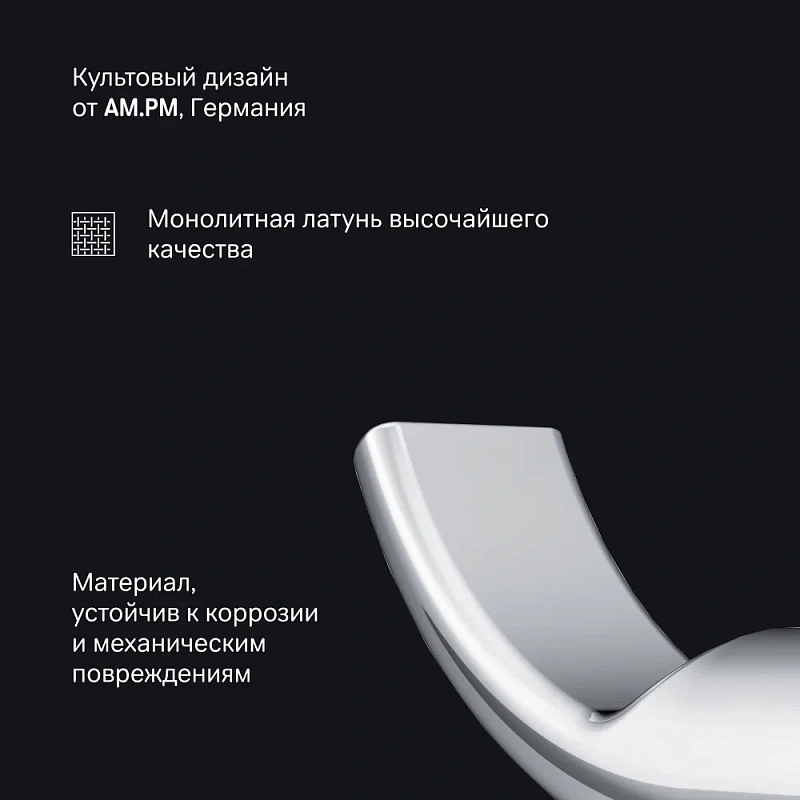 Крючок для полотенец двойной AM.PM X-Joy A85A35600 хром