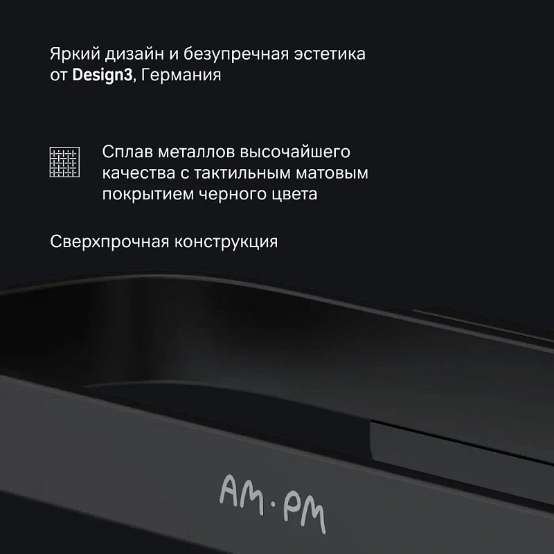 Держатель для туалетной бумаги настенный AM.PM Func A8F34122 черный