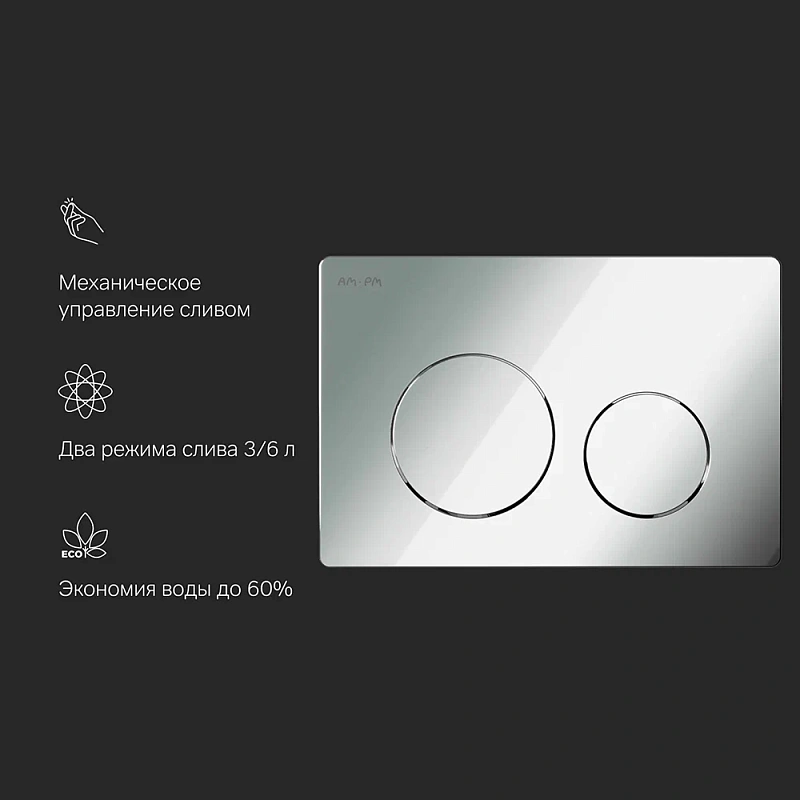 Клавиша смыва для инсталляции AM.PM PrimeFit I090151 механическая хром