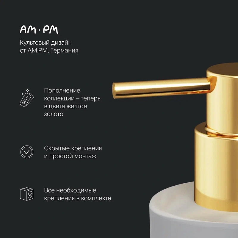 Дозатор для мыла настенный стеклянный AM.PM X-Joy A85A36999 золото